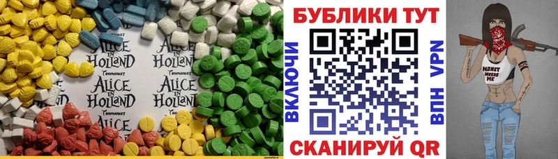 ЭКСТАЗИ 280мг Воскресенск