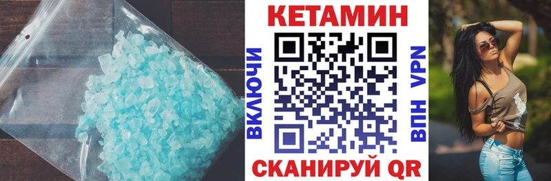 Кетамин ketamine купить наркоту MEGA ссылки Воскресенск