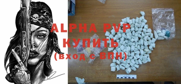 ALPHA PVP Белокуриха