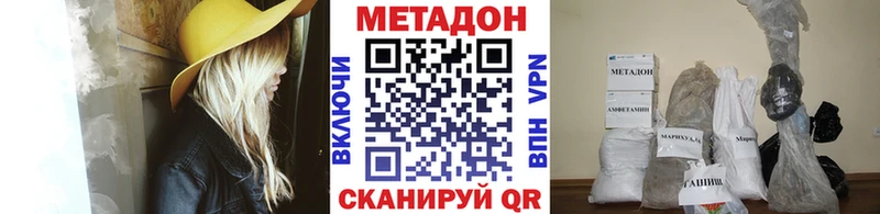 MEGA ONION где можно купить Воскресенск Метадон methadone